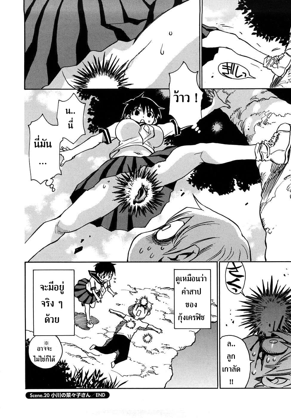 Nanako-san Teki na Nichijou RE 20-20