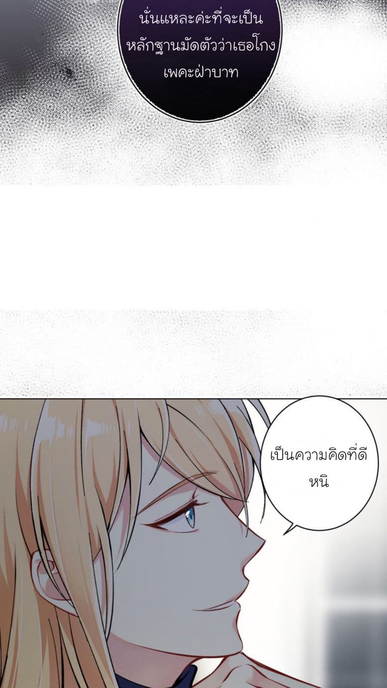 Princess Wars ศึกชิงเจ้าชาย 5-5