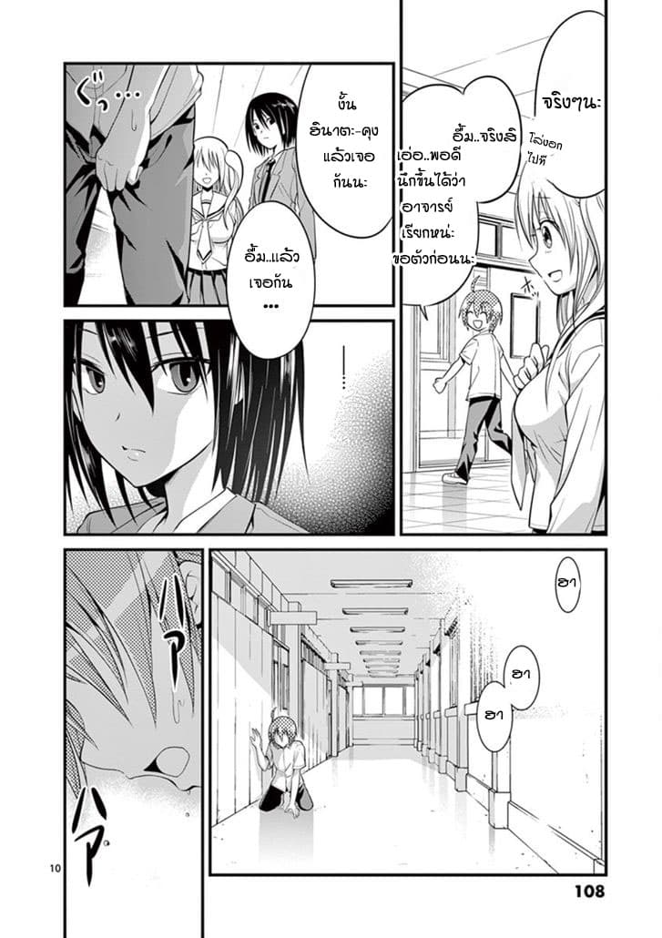 Tensei Pandemic 4-4