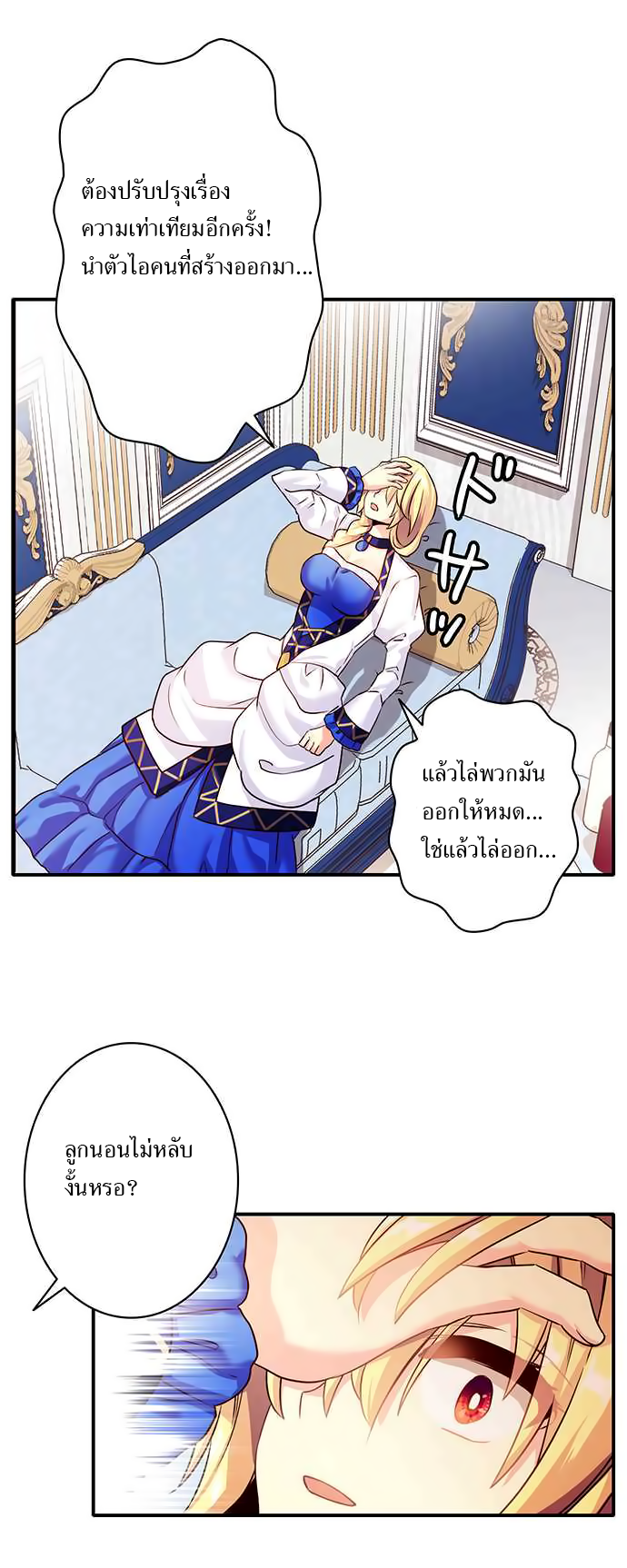 Circle Zero's Otherworldly Hero Business 25-อุปสรรคครั้งใหม่