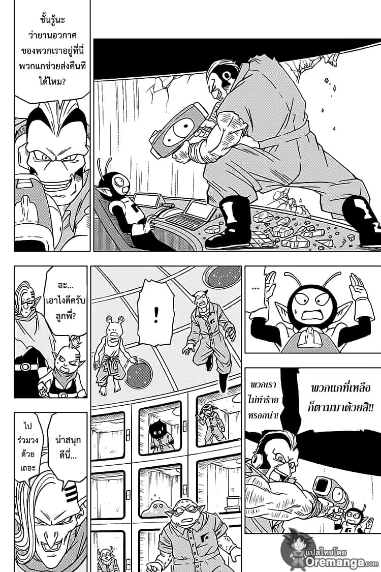 Dragon Ball Super 50-การหลบหนีครั้งใหญ่