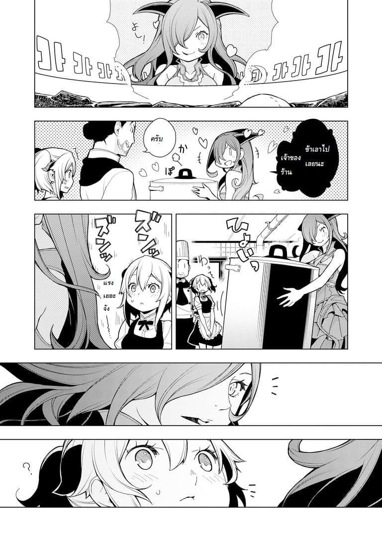 Isekai Shokudou ร้านอาหารต่างโลก 5-สตูว์เนื้อ