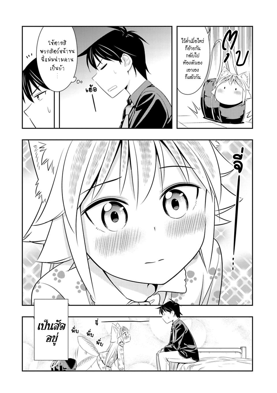 Murenase! Shiiton Gakuen 44-ฤดูผสมพันธุ์ของหมาป่า