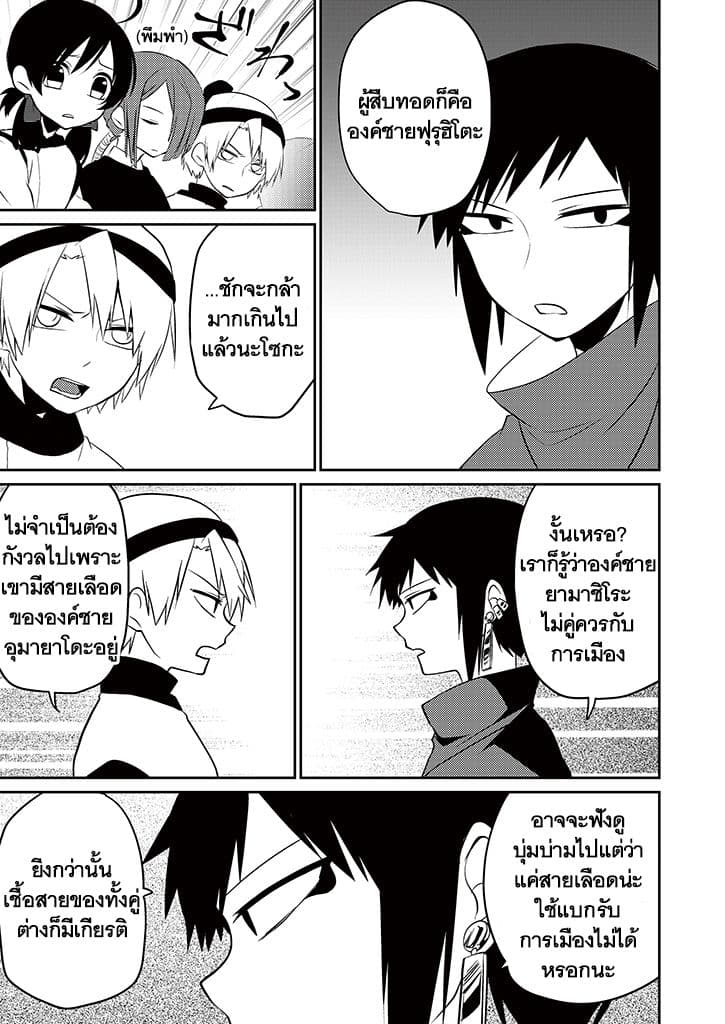 Aoki Fuchi no Hako 7-7