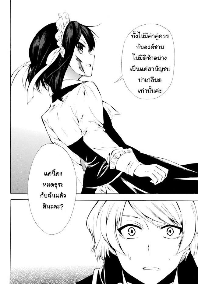 Potion Tanomi de Ikinobimasu! 9-พูดเอาแต่ได้ II