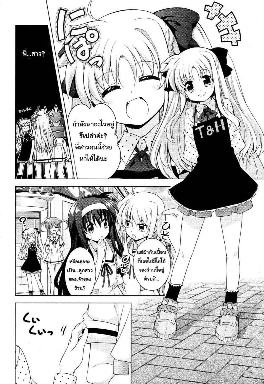 Mahou Shoujo Lyrical Nanoha Innocent 1-Rerise Up!