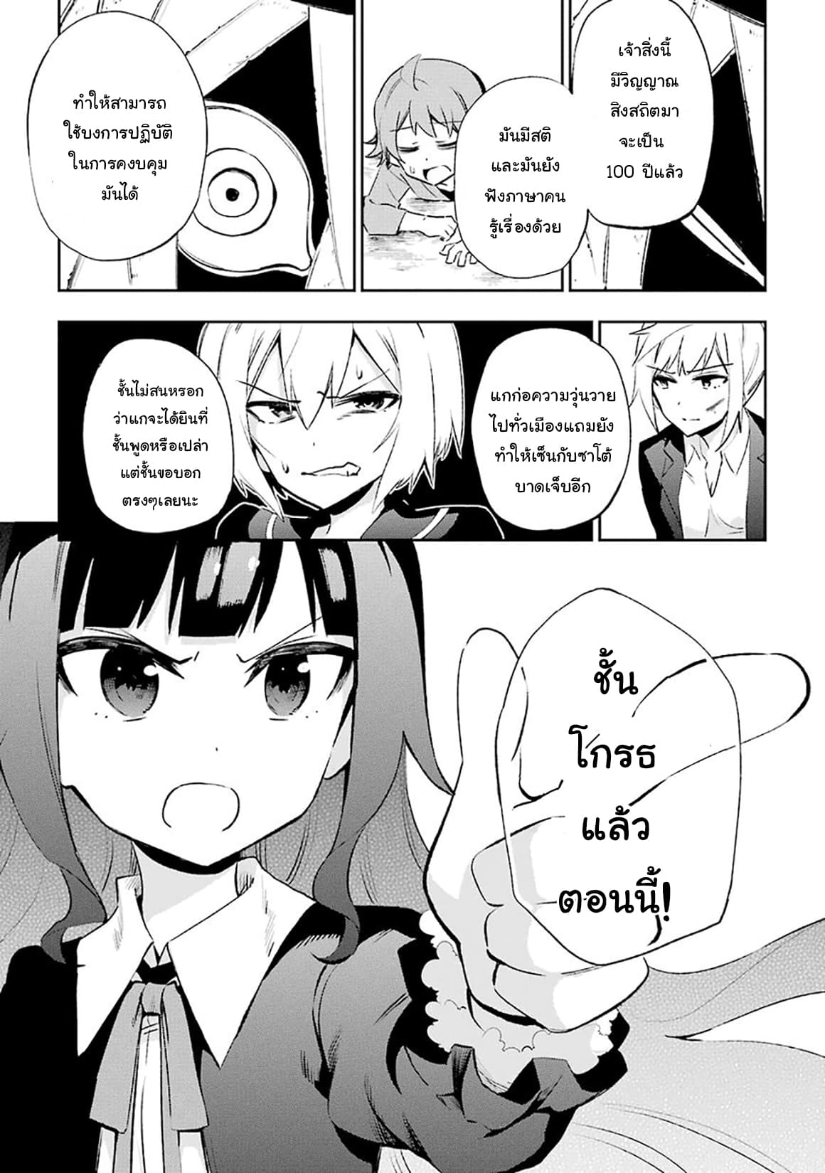 Urami Koi, Koi, Urami Koi 27-ชายผู้ไล่ล่ากระต่ายทั้งสองในเวลาเดียวกันแต่ก็ไม่สำเร็จ