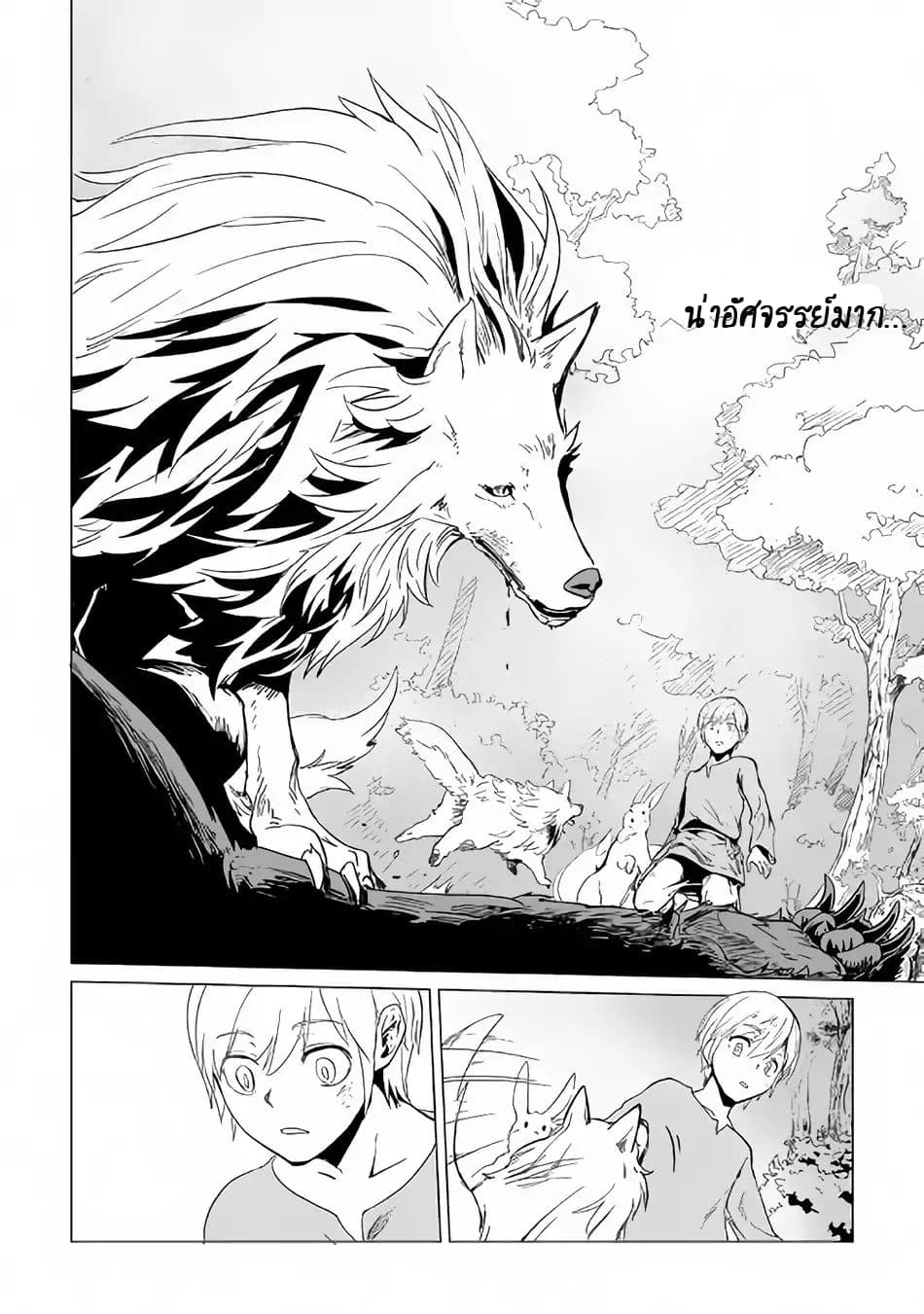 Mofumofu to Isekai Slow Life o Mezashimasu! 1.1-1.1