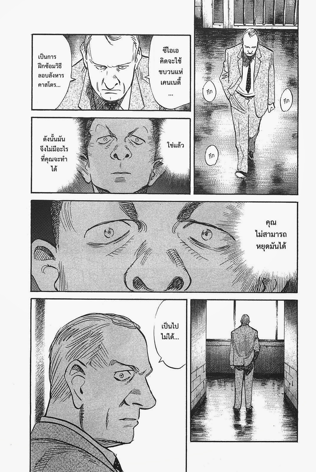 Billy Bat 55-ไปตามเส้นทางของตัวเอง