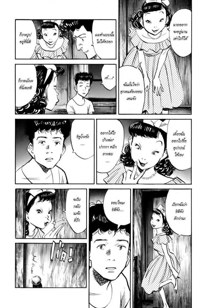 Billy Bat 11-ความต่อเนื่องของการเริ่มต้น