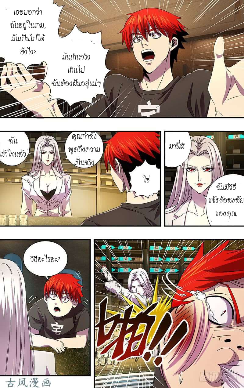 Monster Kingdom 3-3
