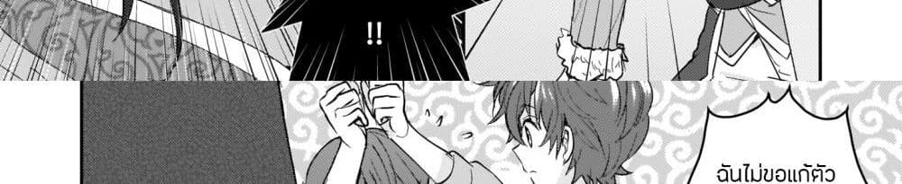 Skill "Daidokoro Shoukan" wa Sugoi! ~Isekai de Gohan Tsukutte Point Tamemasu~ 8-8