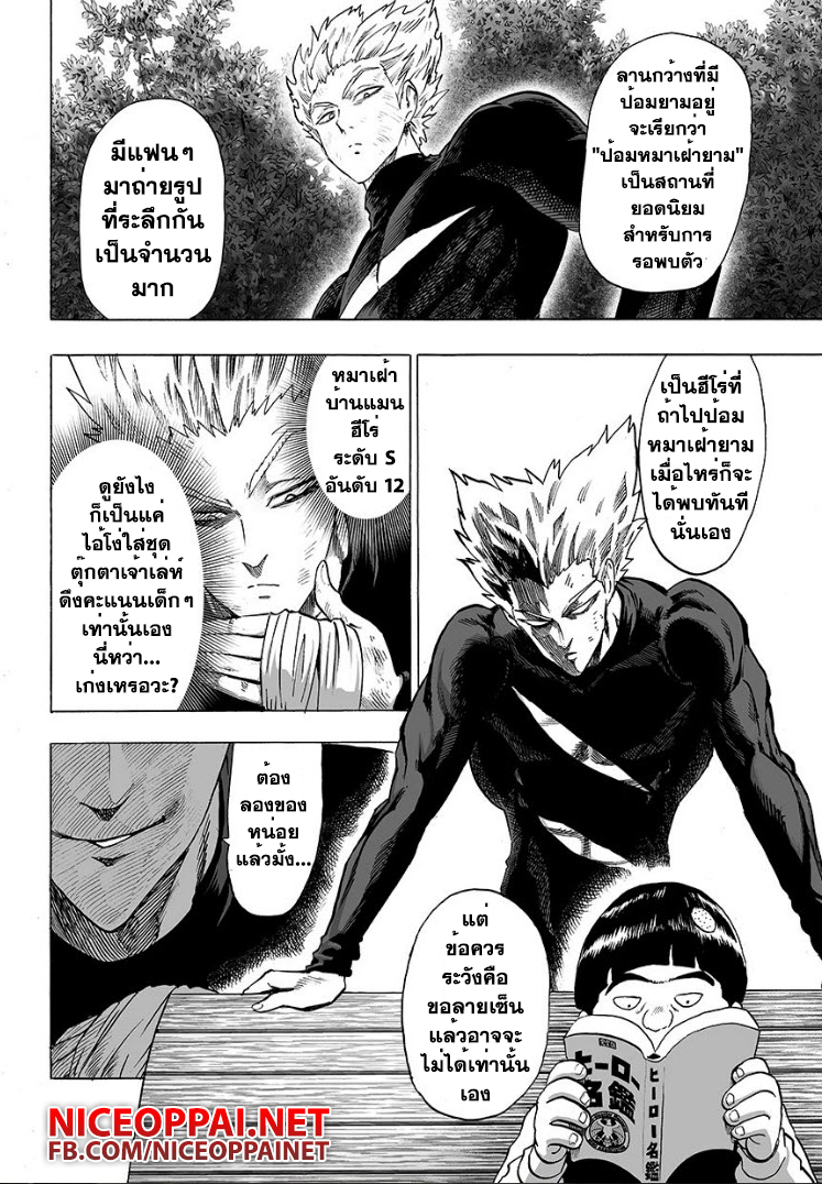 One Punch Man 54-ร้อยขา