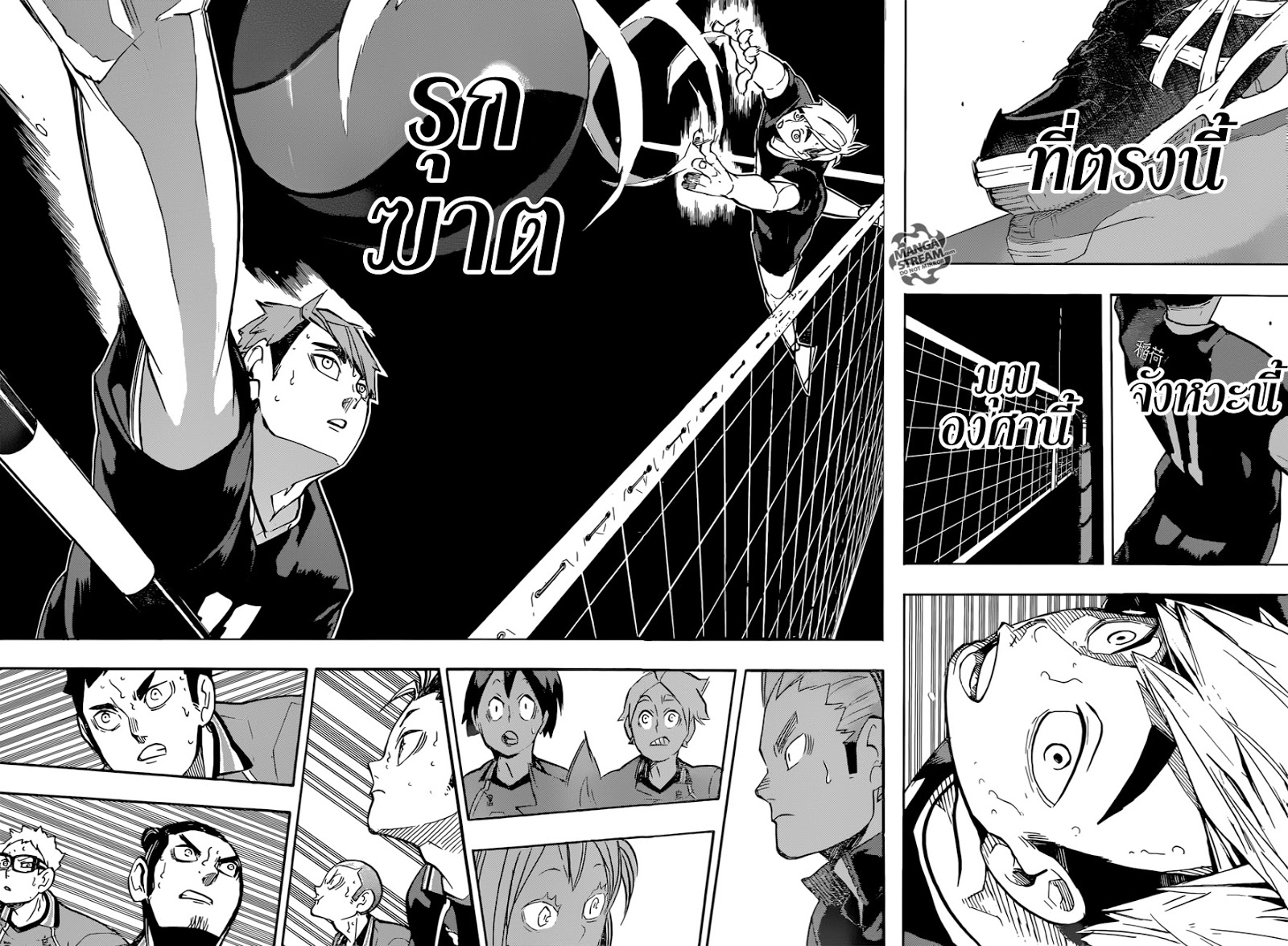 Haikyuu!! 253-การโจมตีที่หนักหน่วง