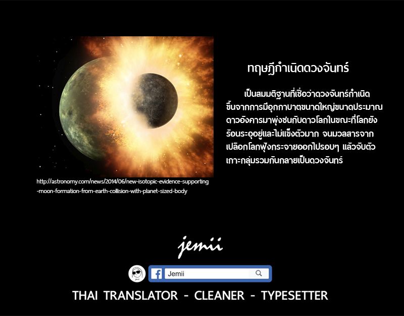 Billy Bat 75-ความผิดปกติในคืนเดือนหงาย