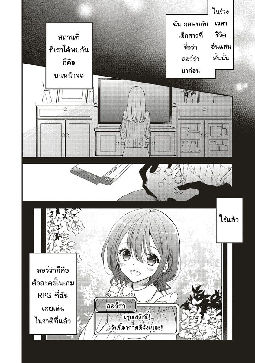 Yuusha-sama No Osananajimi To Iu Shokugyou No Make Heroin Ni Tensei Shita No De, Chougou-shi Ni Job Change Shimasu. 1-1