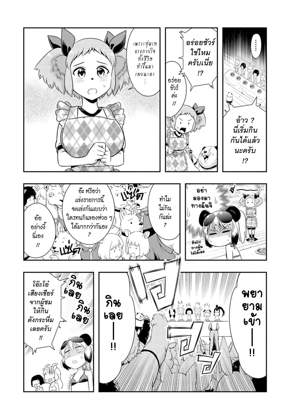 Murenase! Shiiton Gakuen 54-54