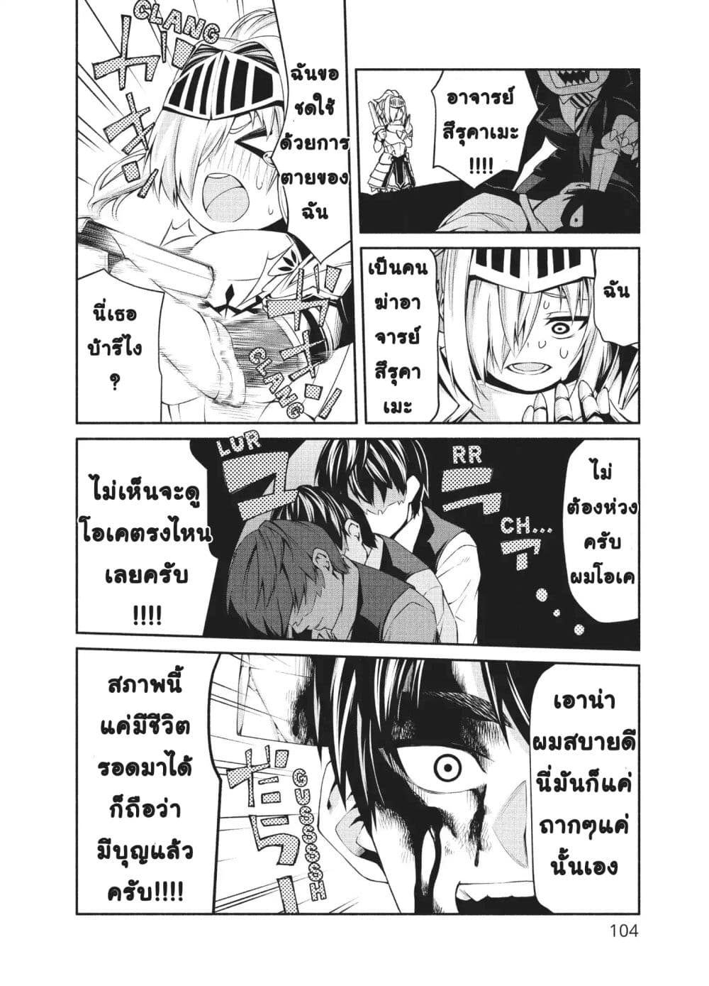 Orc Henshuusha to Onna Kishi Mangaka-san 4-4