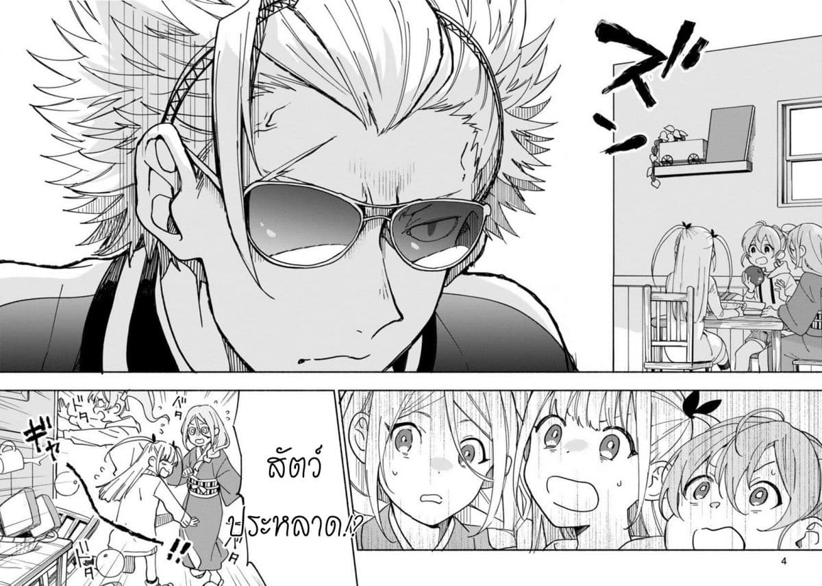Sakai-kun to Chisana Kanrinin-san 1-1