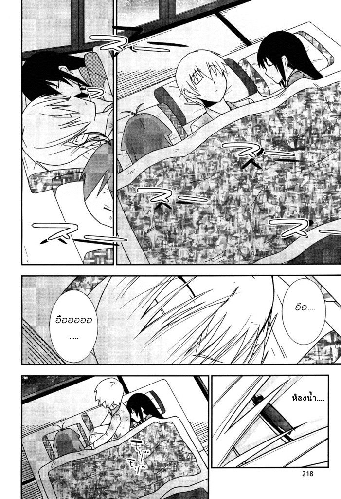 Yamanko! 4-ถ้าต้องใช้ความคิดกันละก็สามหัวย่อมดีกว่าหัวเดียวอยู่เเล้วใช่ม่ะ?