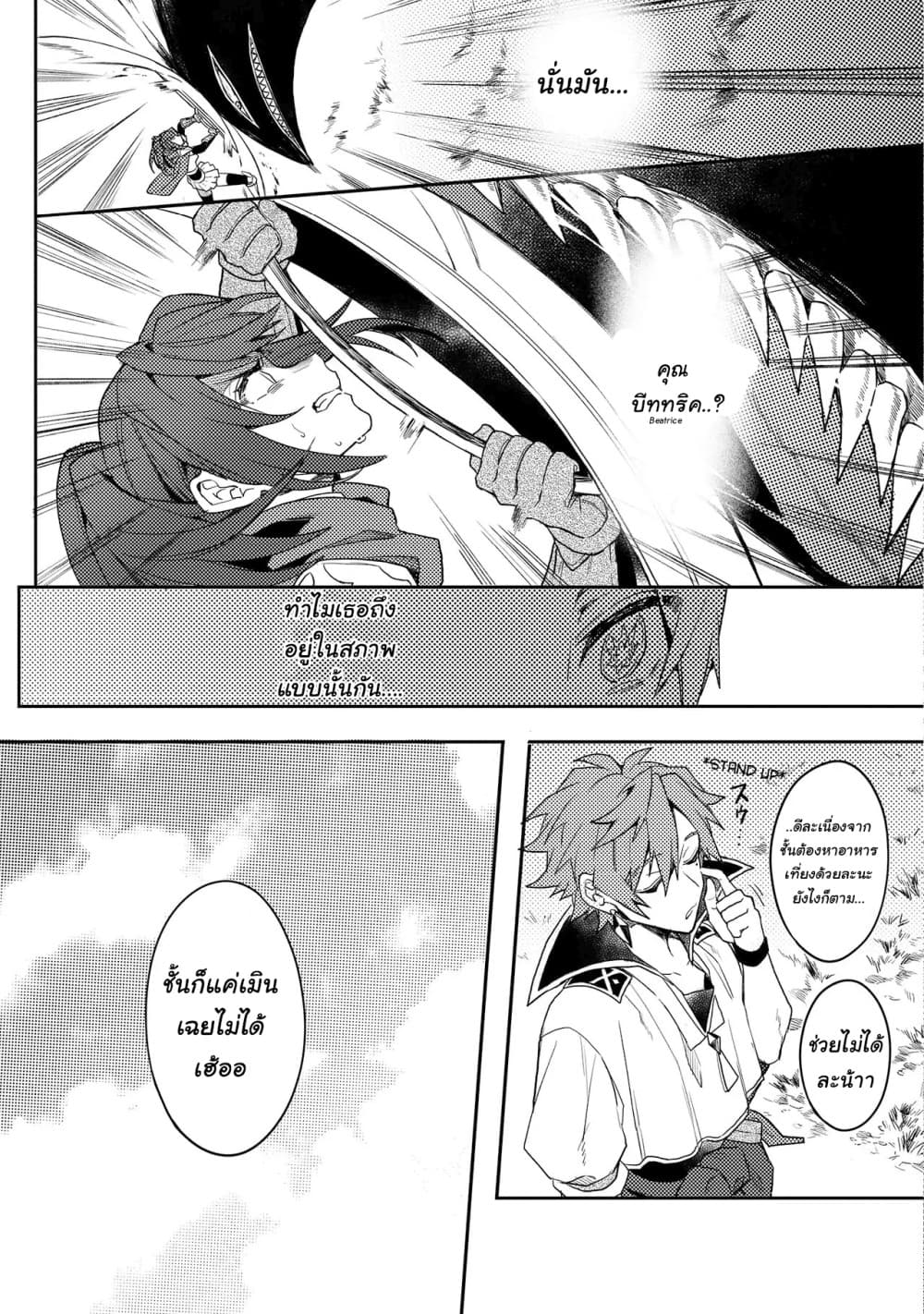 Dekisokonai to Yobareta Moto Eiyuu wa, Jikka Kara Tsuihousa Retanode Suki Katte ni Ikiru Koto ni Shita อดีตผู้กล้าที่ล้มเหลวโดนไล่ออกจากบ้านแล้วจึงตัดสินใจใช้ชีวิตด้วยตัวเอง 1-1
