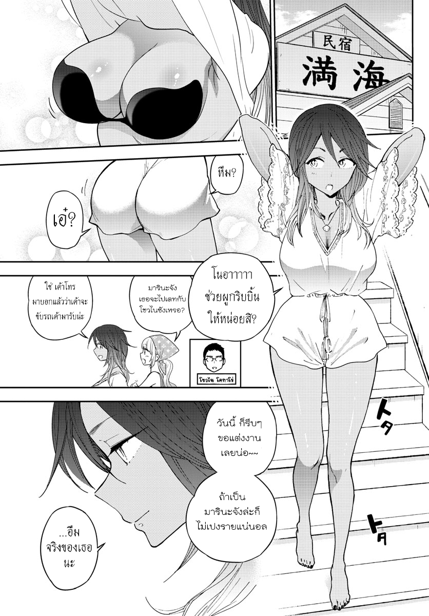Hatsukoi Zombie 52-รอยยิ้มอันเยือกเย็น