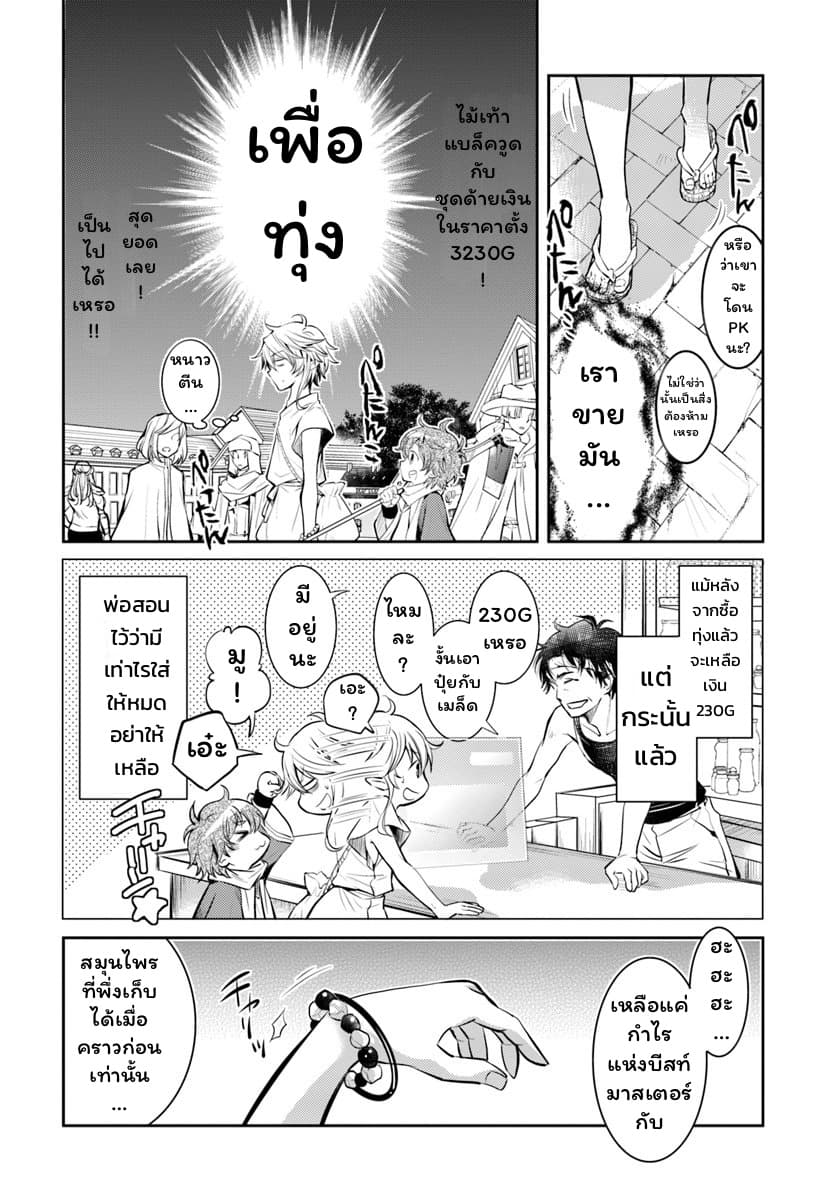 Deokure Teima no Sonohigurashi 2-2