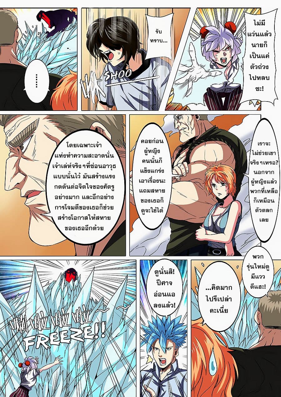 Hero? I Quit A Long Time Ago ฮีโร่น่ะหรอ? ฉันเลิกเป็นมานานแล้ว 46-46