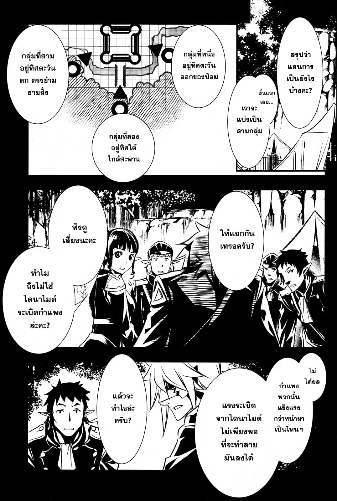 Shinju no Nectar หยาดแห่งธาริณี 6-บุกป้อมสุริยา!