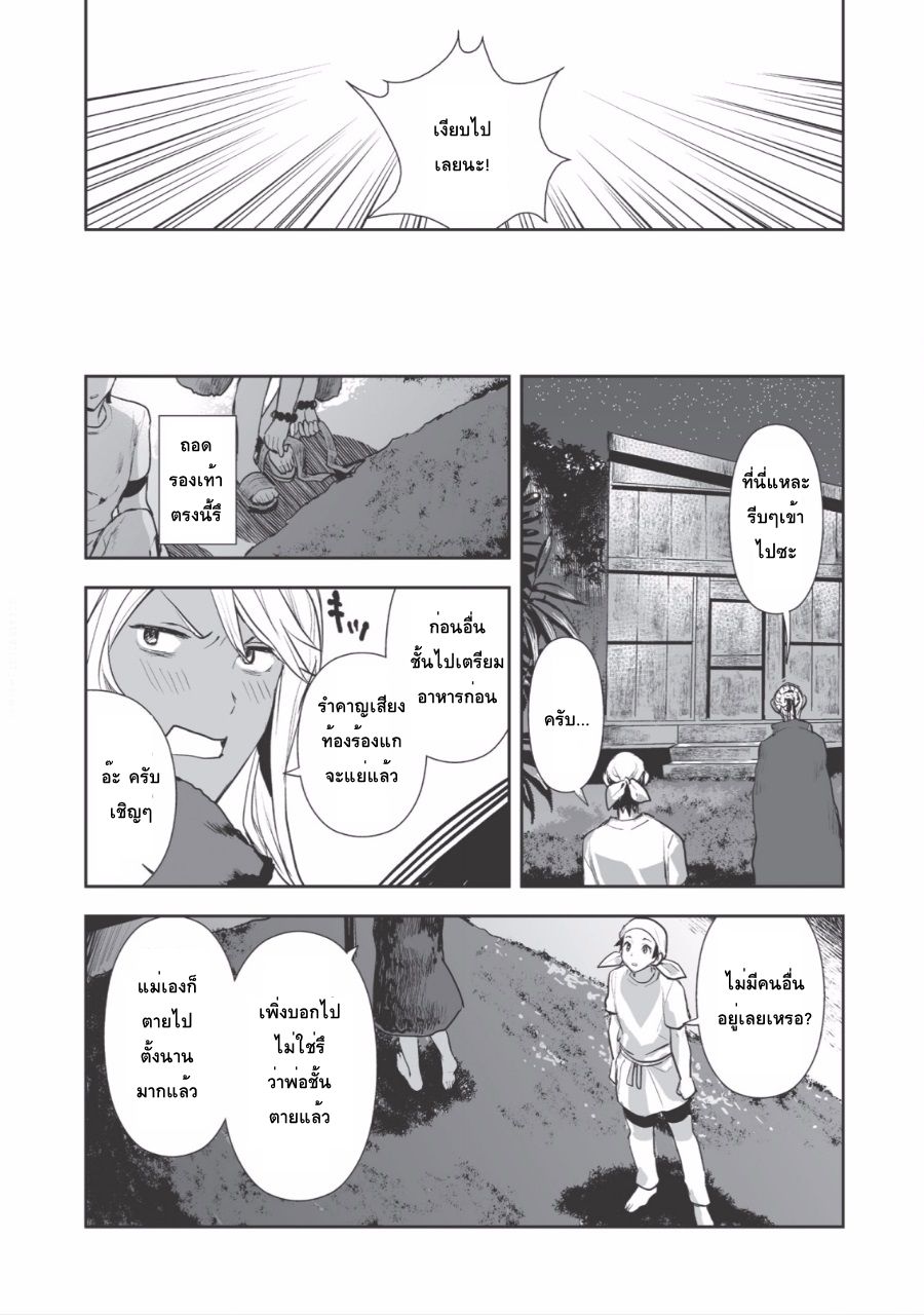 Isekai Ryouridou พ่อครัวต่างโลก 1-กินกิบะ