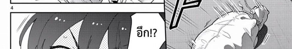 Hatsukoi Zombie 78-เรายังคงไม่รู้จักนาม ของความรู้สึกนั้น