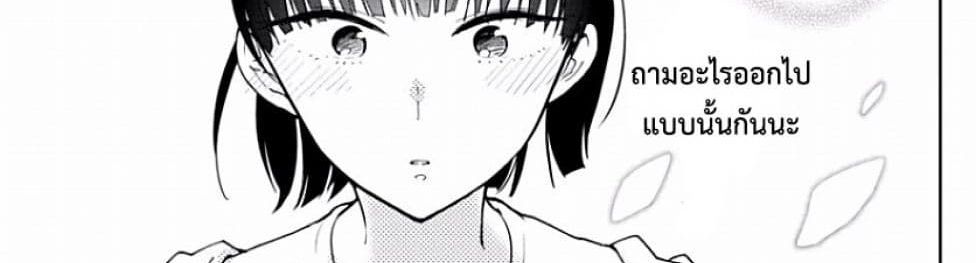 Hatsukoi Zombie 78-เรายังคงไม่รู้จักนาม ของความรู้สึกนั้น