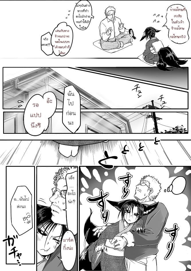 Kitsune Spirit 9-9