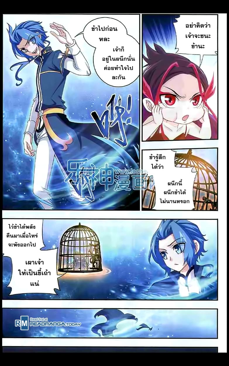 Da Zhu Zai 28-การรวมเวทย์วิญญาณ