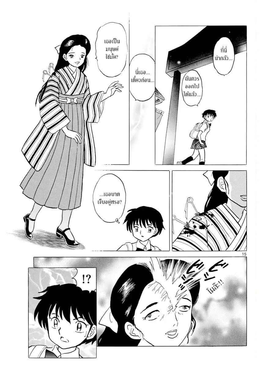 Mao 1-นาโนกะ