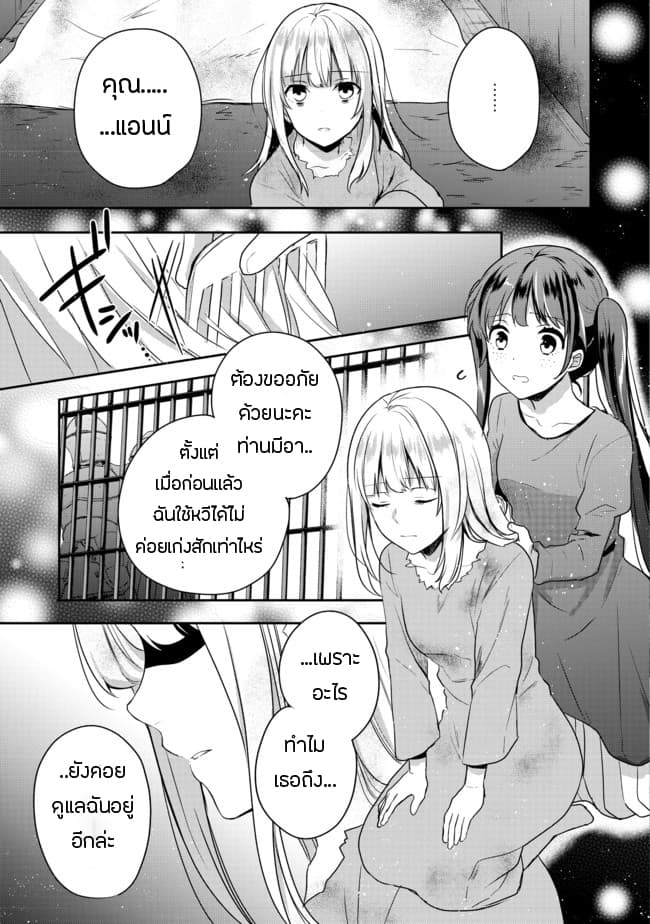 Tearmoon Empire Story 1-1