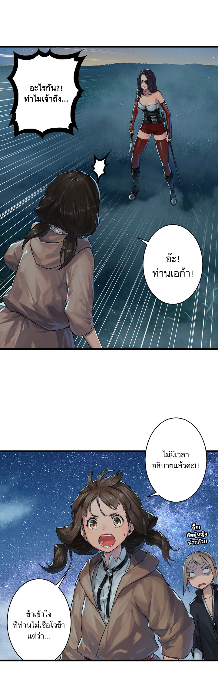 Her Summon 32-32
