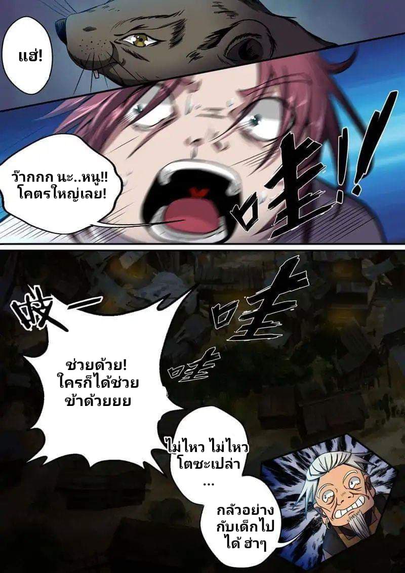 Surgical Swordsman 10-10