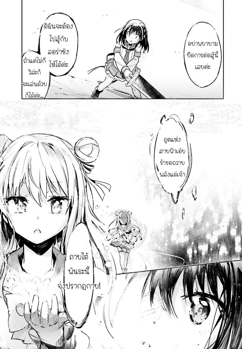 Kenshi o Mezashite Nyugaku Shitanoni Maho Tekisei 9999 Nandesukedo!? 9-ศึกรอบสุดท้ายค่ะ