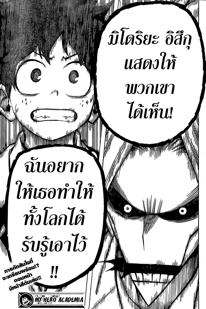 Boku no Hero Academia 22-TH-นี่คือเรื่องราวของโอชะโกะซัง