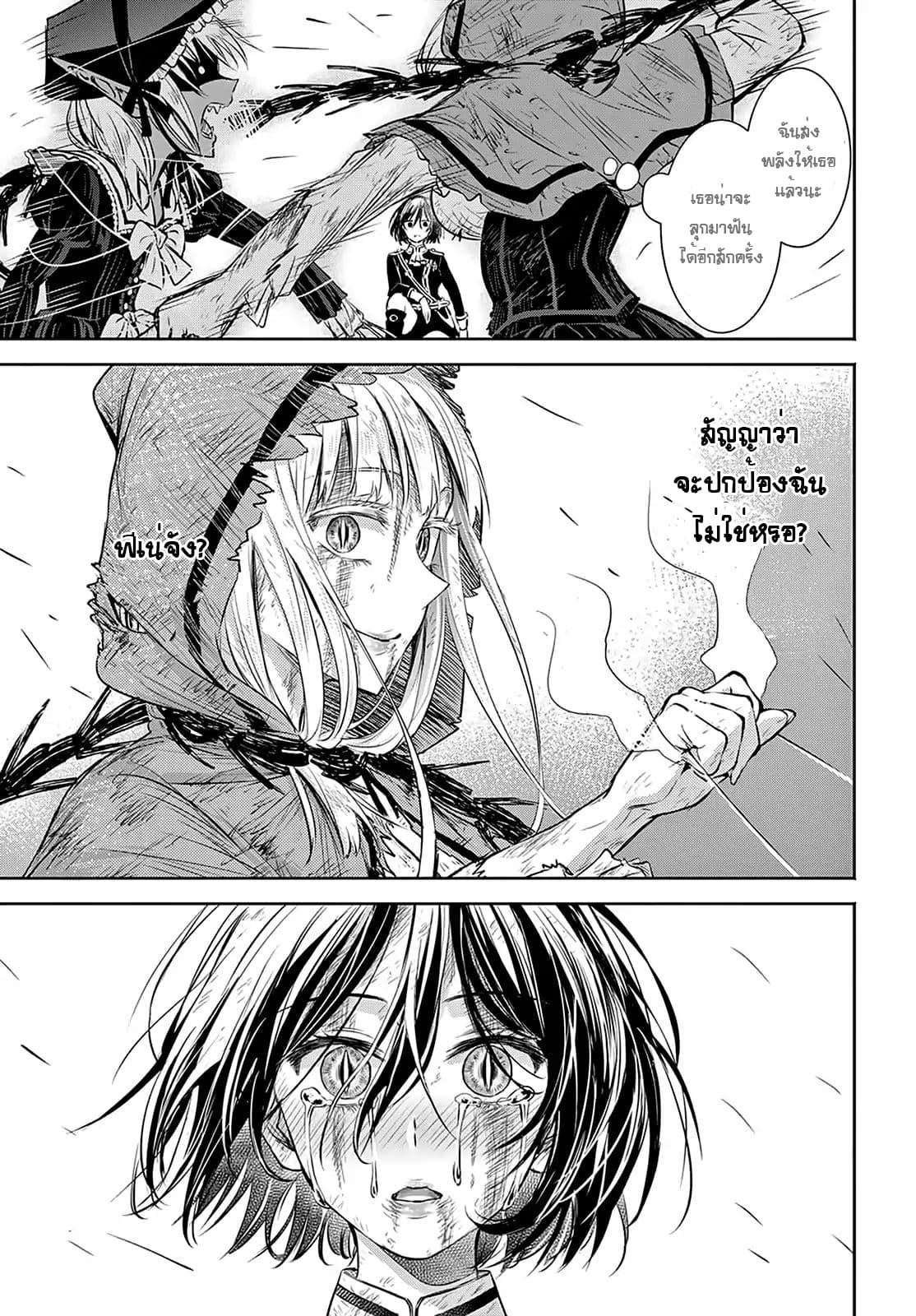 Scarlet 6-6