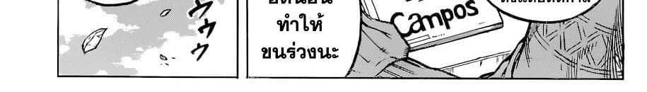 Boku no Hero Academia 241-ตอบคำถาม! ในการสัมภาษณ์