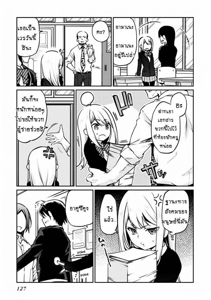 Oroka na Tenshi wa Akuma to Odoru 3-3