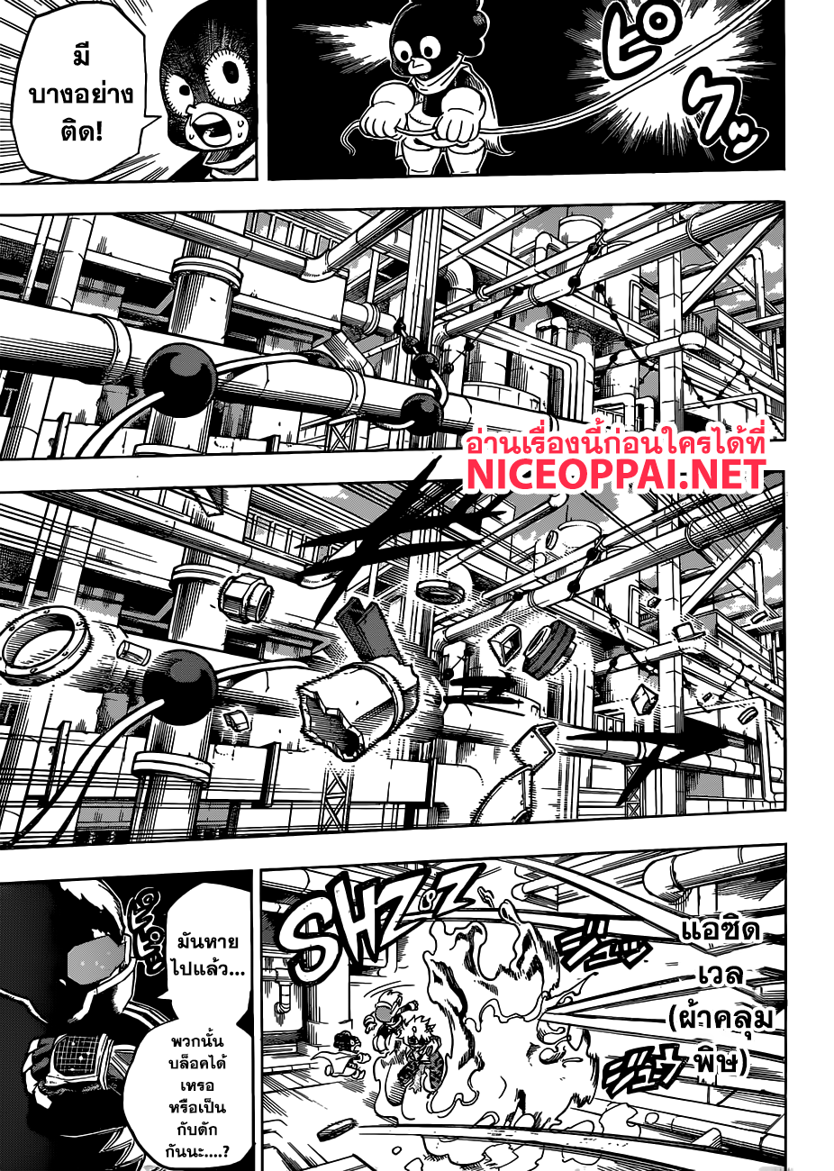 Boku no Hero Academia 210-ความฝันของวันฟอร์ออล