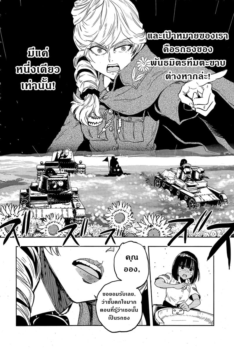Girls Und Panzer: Ribbon Warrior 48-การต่อสู้แห่งนาโยโระ Part 2