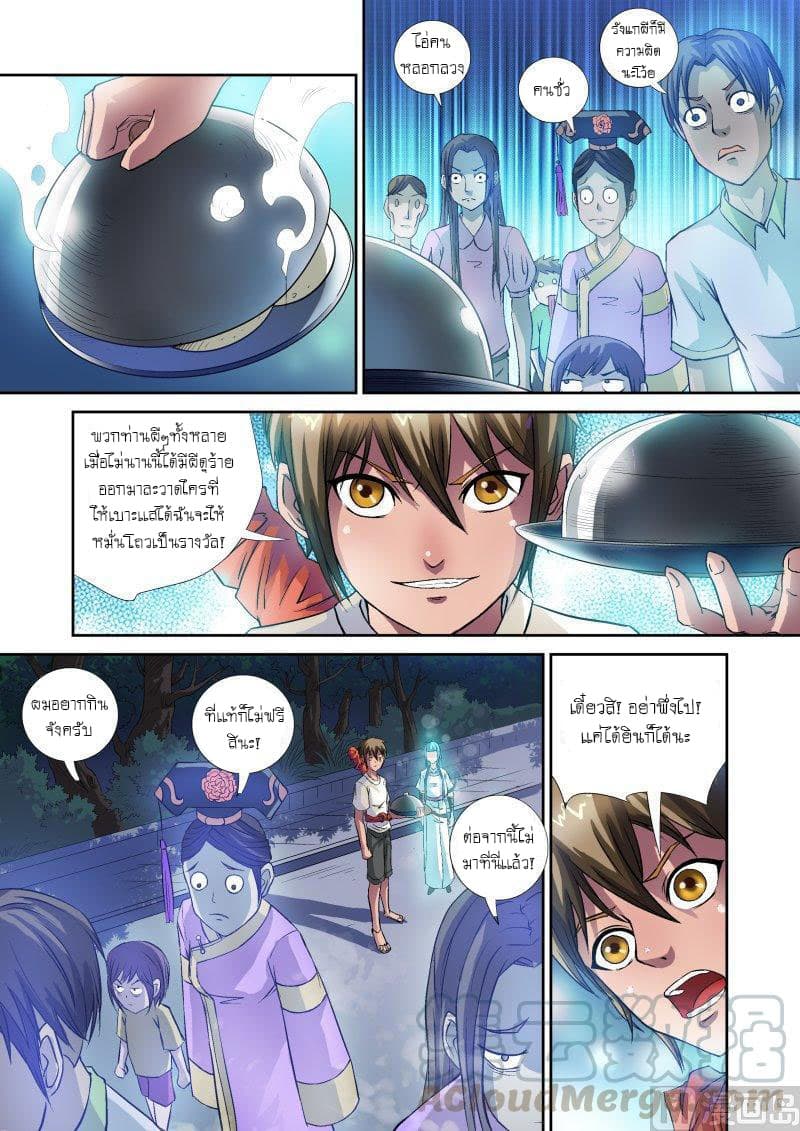 Shinto Partner 6-6