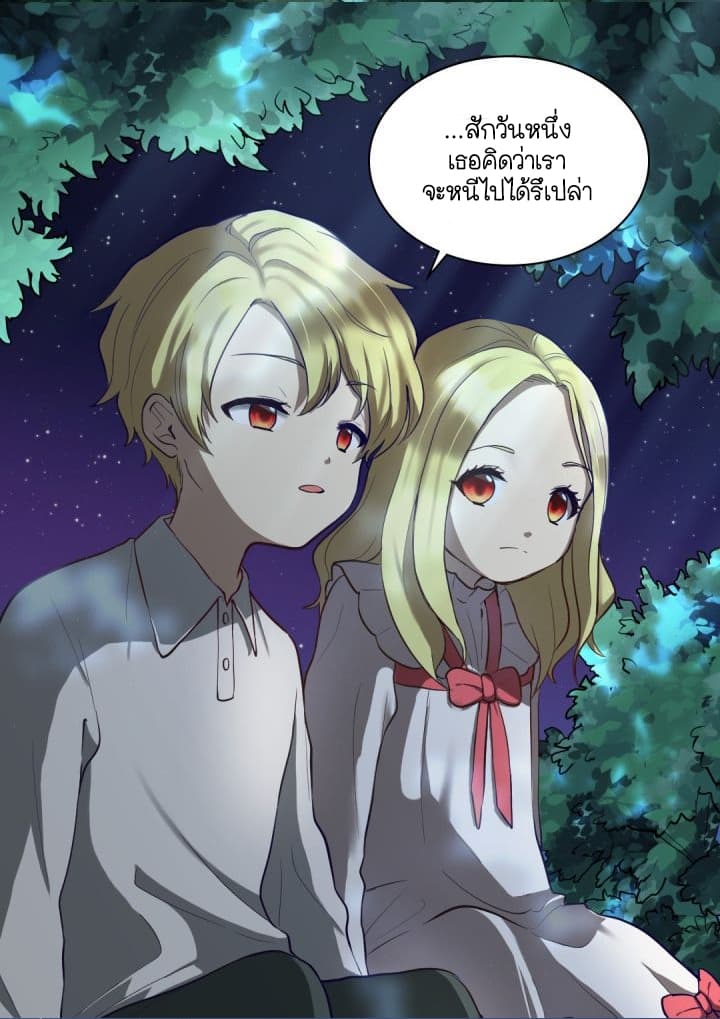 The Twin Siblings' New Life 1-1