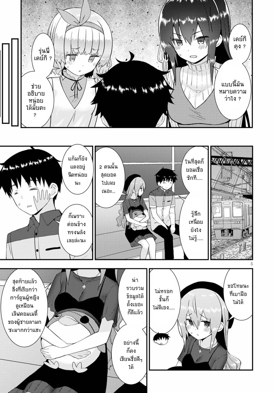 Kawaiikereba Hentai demo Suki ni Natte Kuremasu ka? 29-29