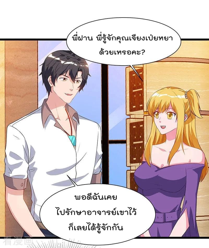 Rebirth Abandoned Less Return การเกิดใหม่ของจักรพรรดิเซียน 56-56