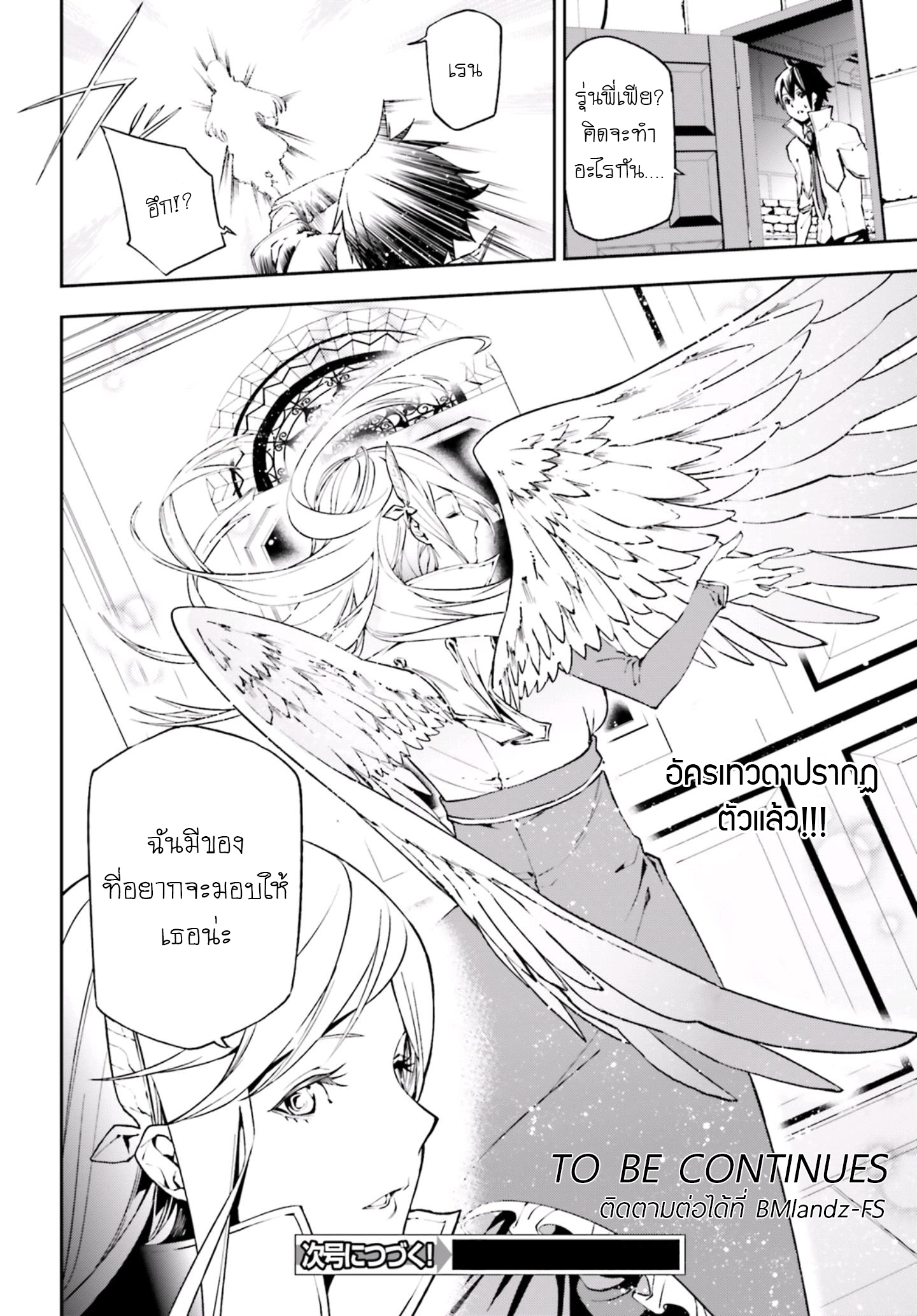 Sekai no Owari no Sekairoku อองกอร์ ล่าบันทึกวีรบุรุษสุดขอบโลก 6-6